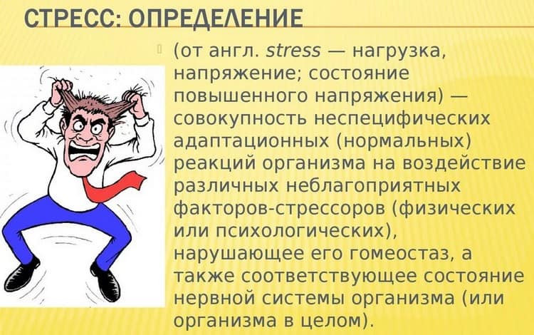 Картинки стадии стресса