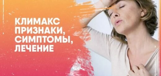 Климакс и приливы у женщин