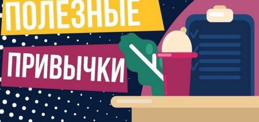 Топ полезных привычек для здоровье